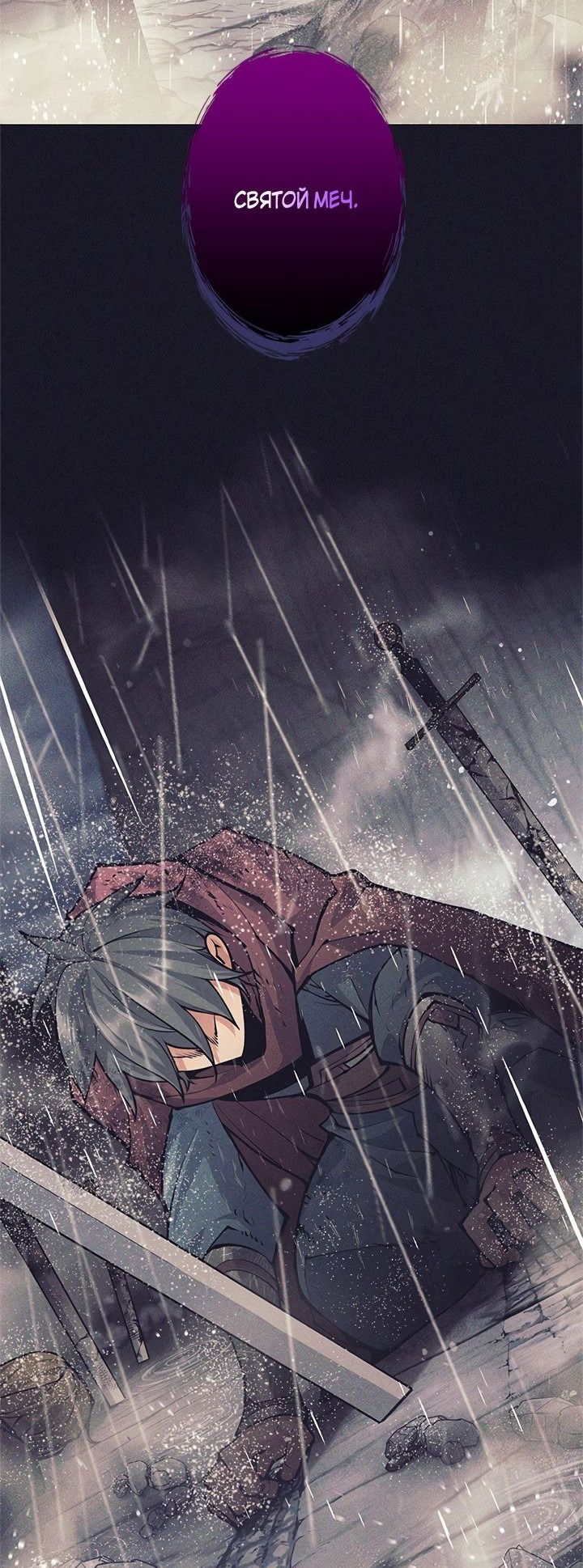 Манга Я больше не герой - Глава 40 Страница 30
