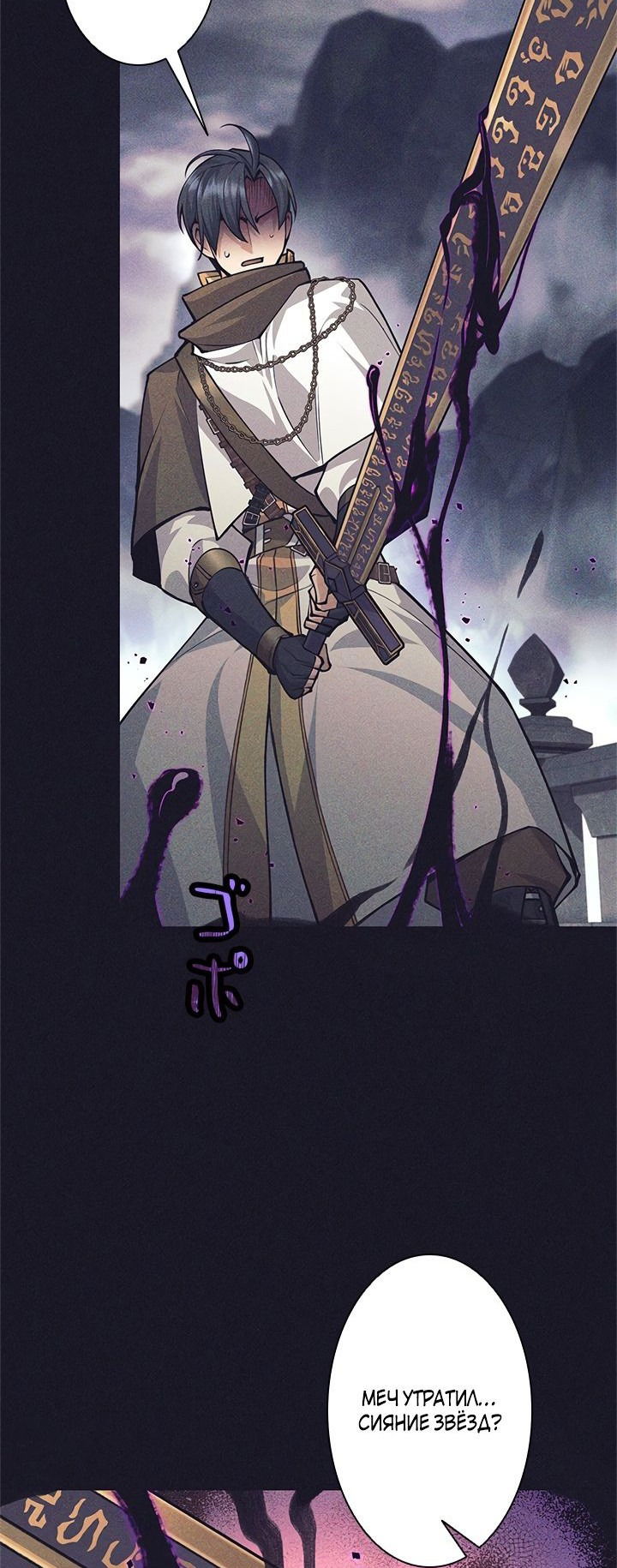 Манга Я больше не герой - Глава 40 Страница 6