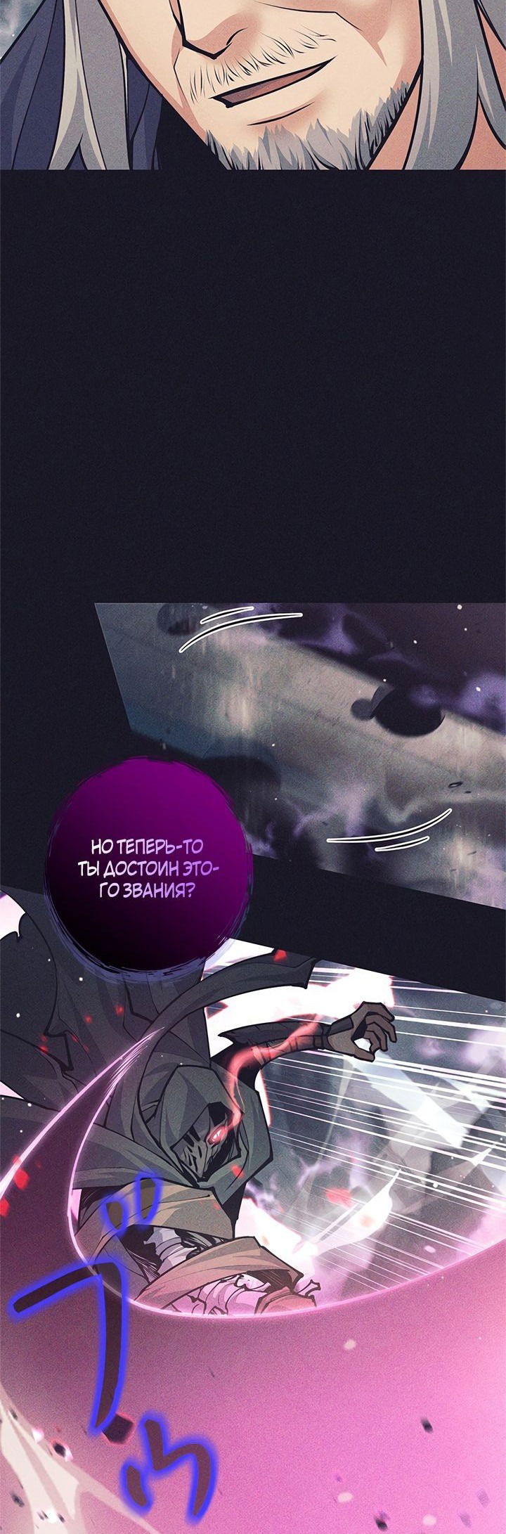 Манга Я больше не герой - Глава 40 Страница 33