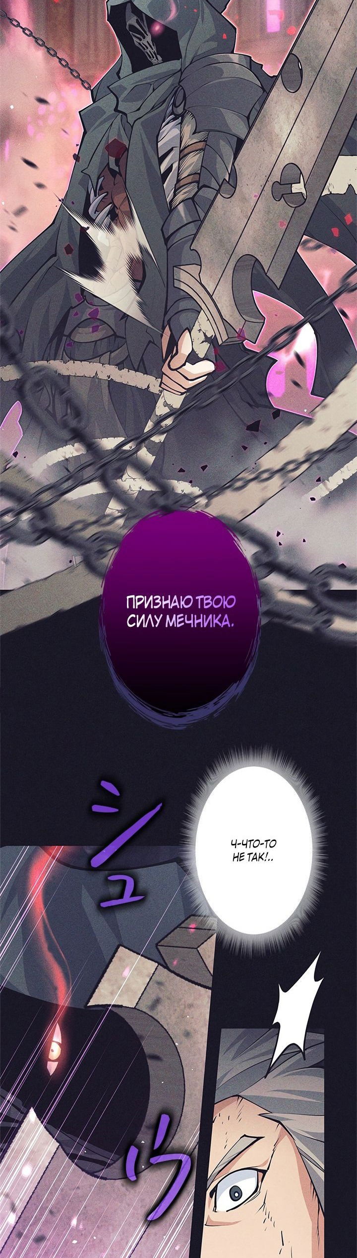 Манга Я больше не герой - Глава 40 Страница 51