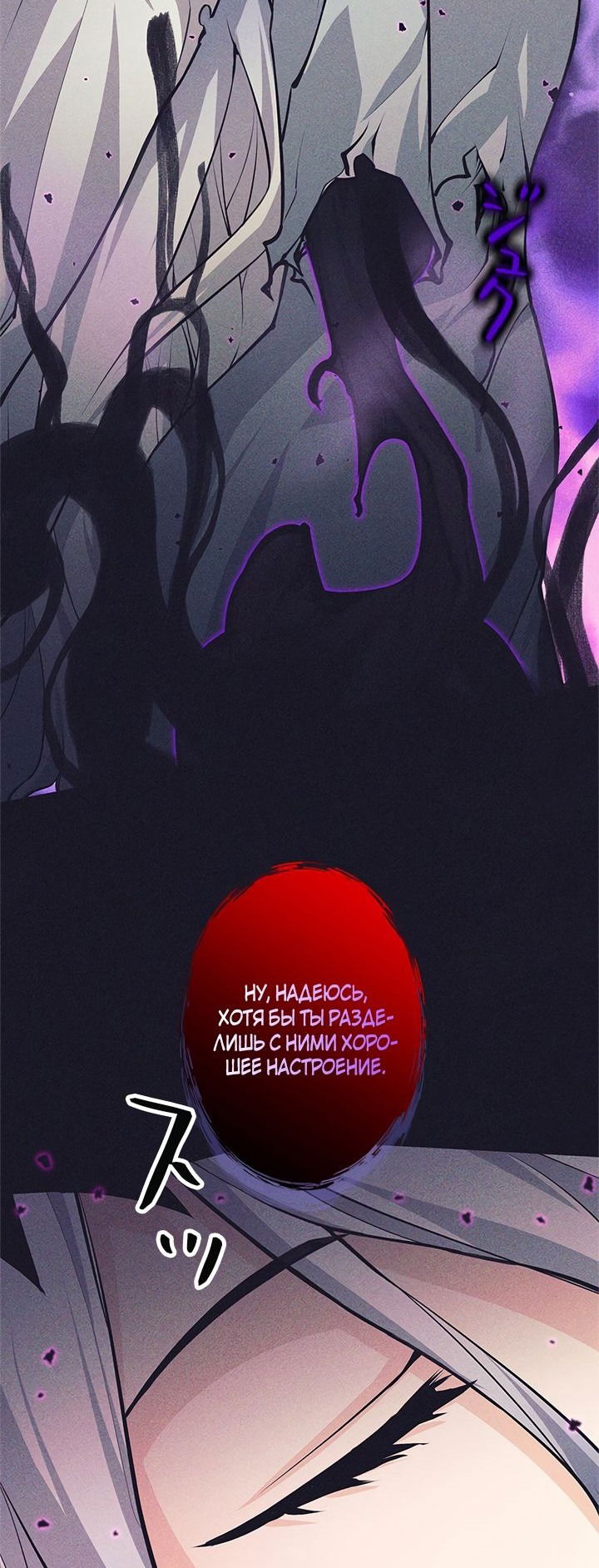 Манга Я больше не герой - Глава 40 Страница 10