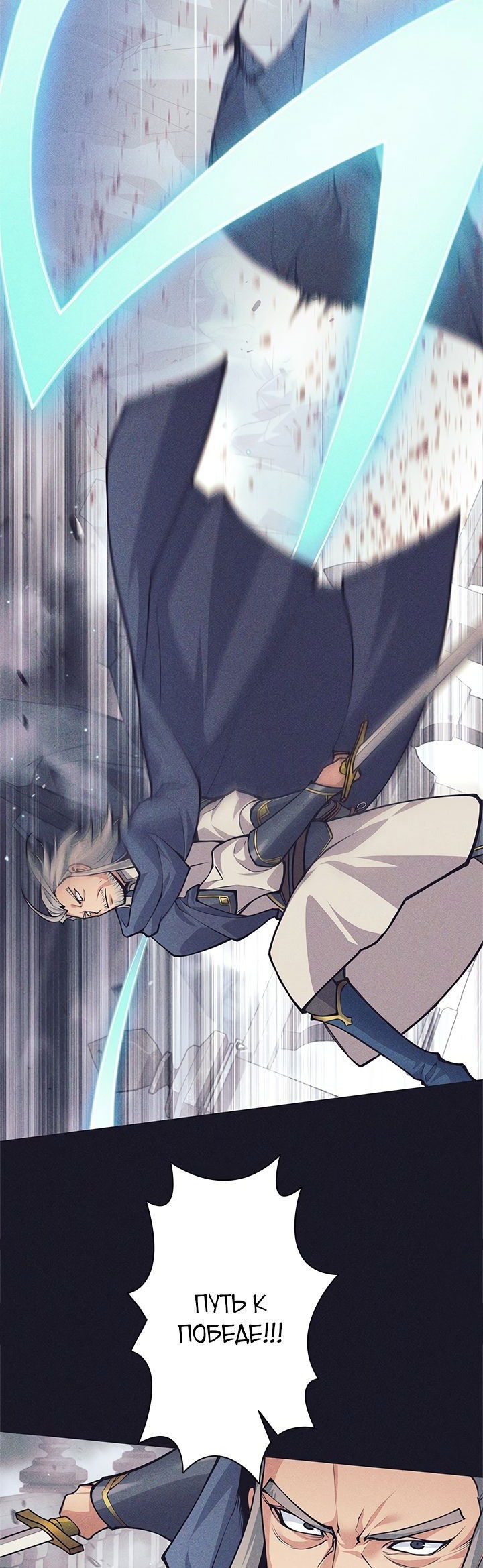 Манга Я больше не герой - Глава 40 Страница 4