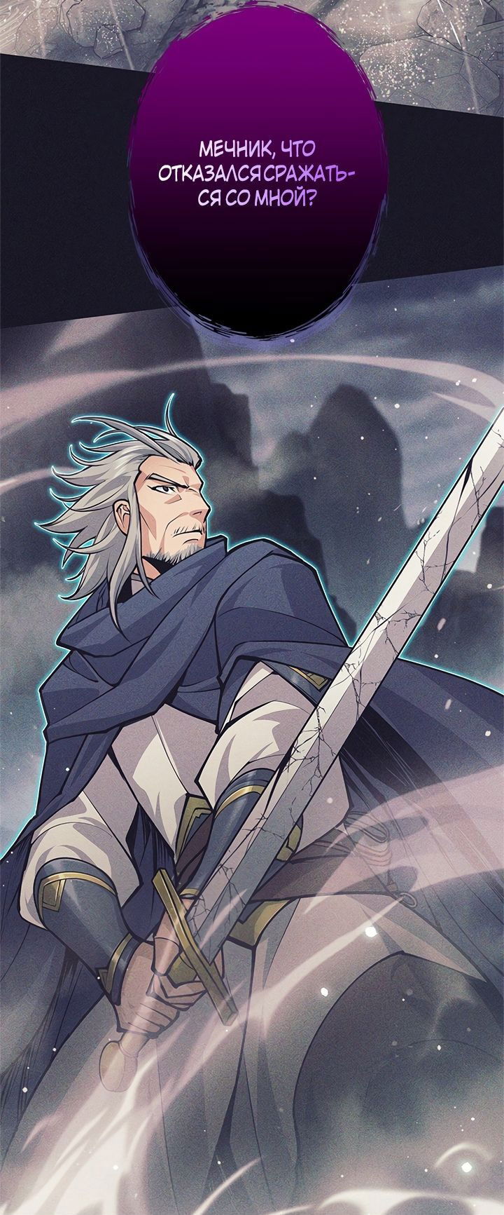 Манга Я больше не герой - Глава 40 Страница 31