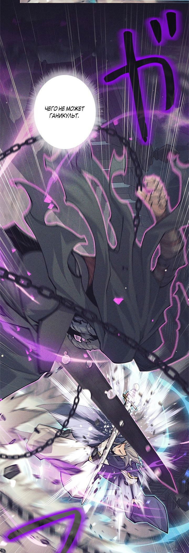 Манга Я больше не герой - Глава 40 Страница 38