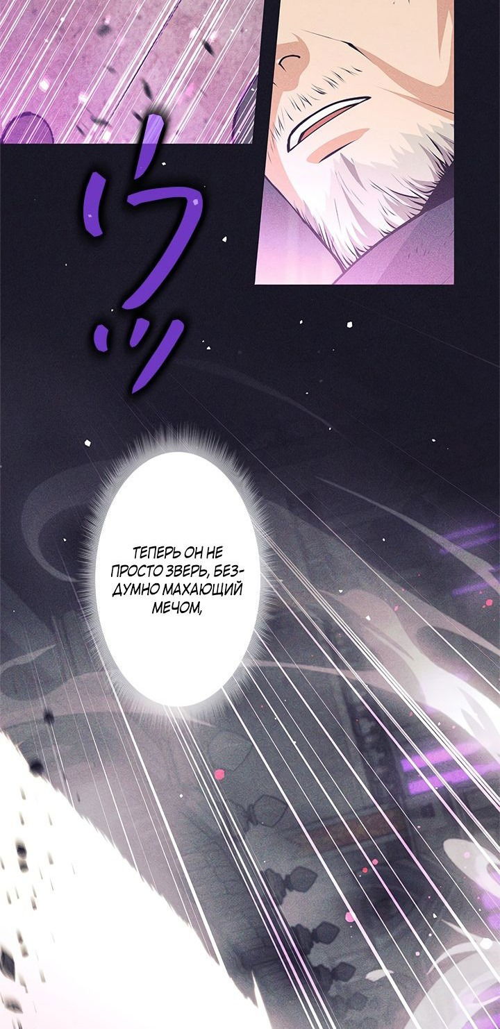 Манга Я больше не герой - Глава 40 Страница 52