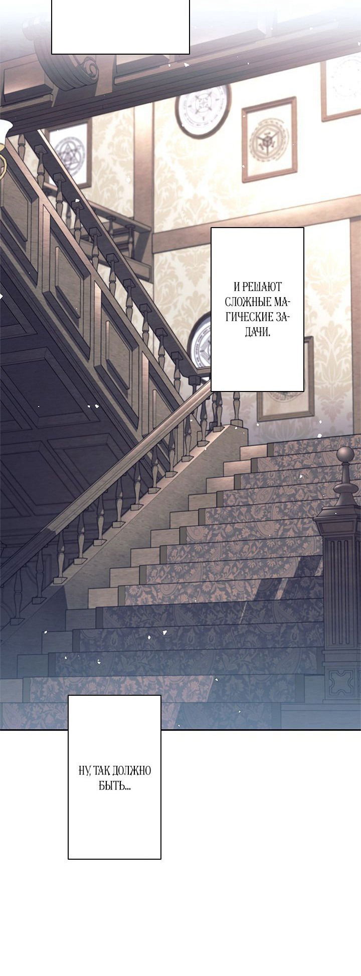 Манга Я больше не герой - Глава 41 Страница 31