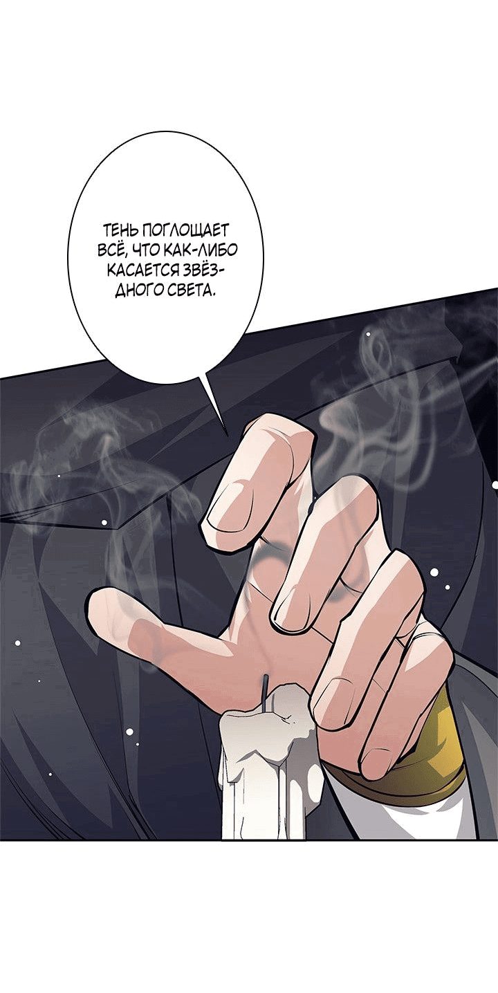 Манга Я больше не герой - Глава 41 Страница 16