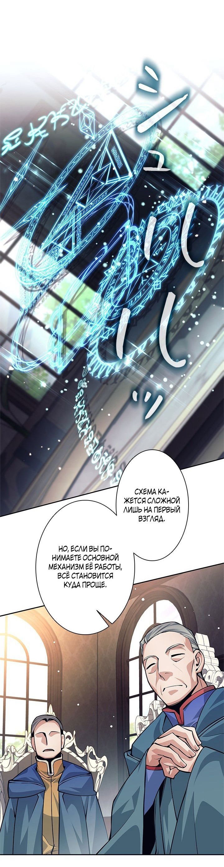 Манга Я больше не герой - Глава 41 Страница 54