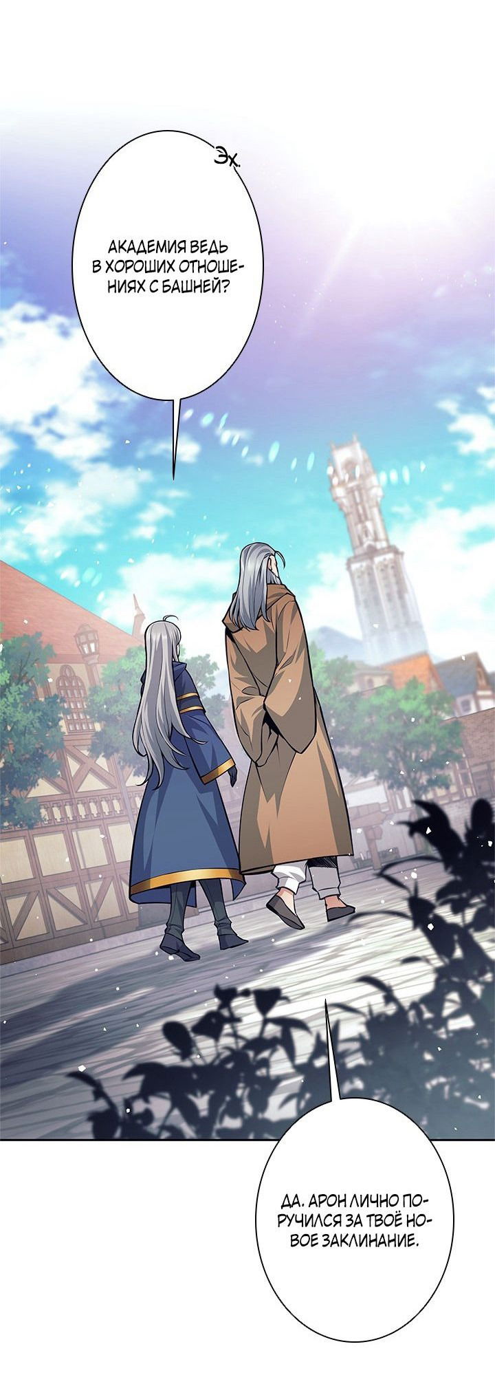 Манга Я больше не герой - Глава 41 Страница 34