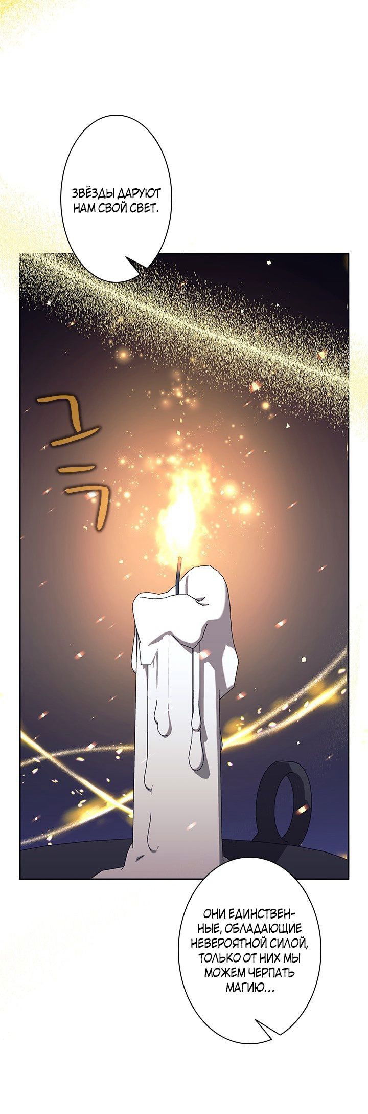 Манга Я больше не герой - Глава 41 Страница 12