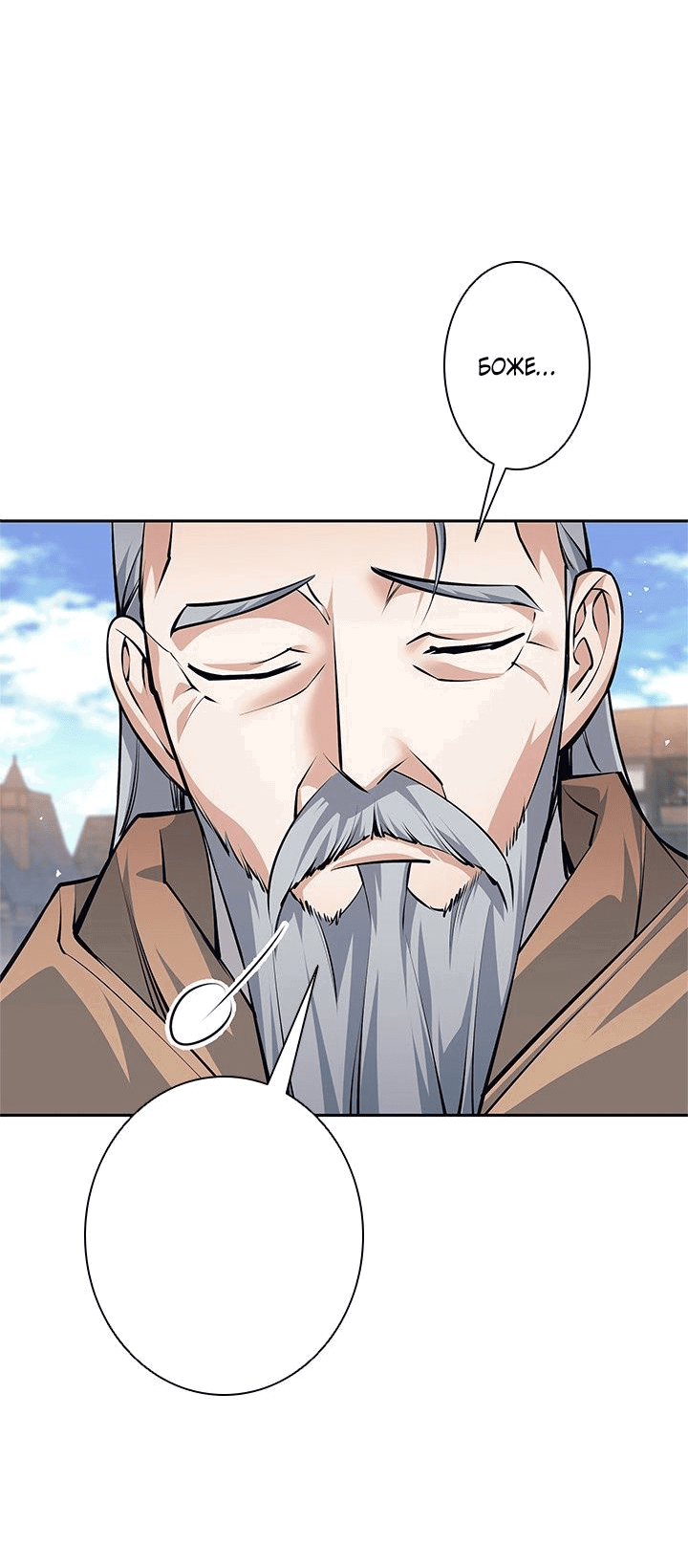 Манга Я больше не герой - Глава 41 Страница 22
