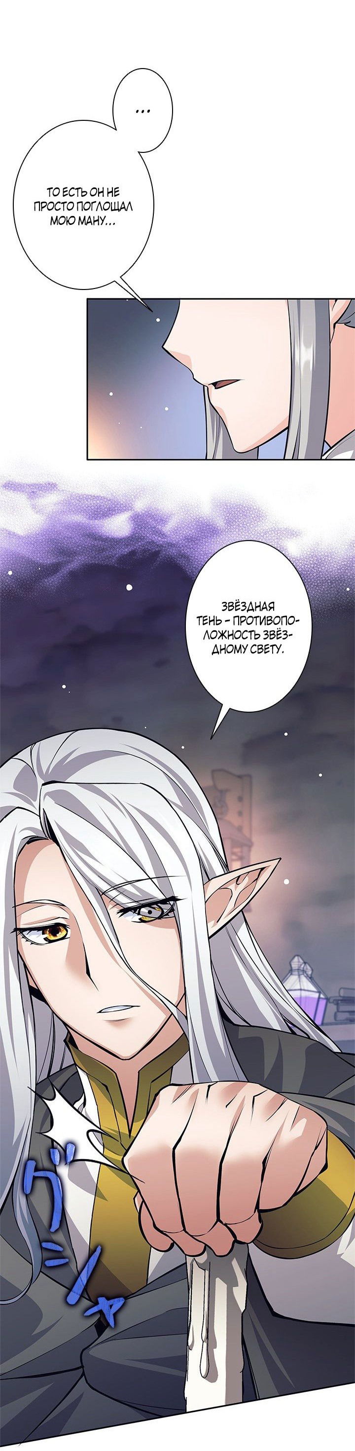 Манга Я больше не герой - Глава 41 Страница 15