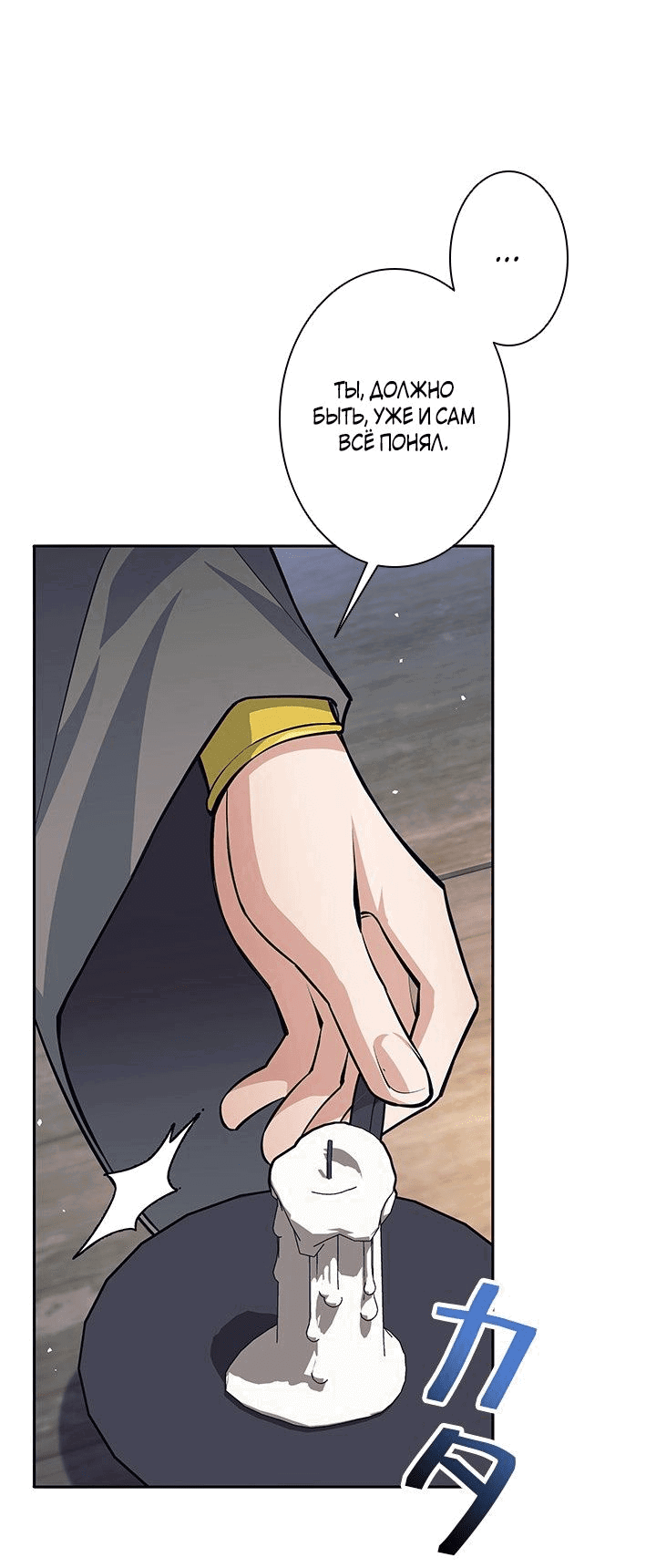 Манга Я больше не герой - Глава 41 Страница 9