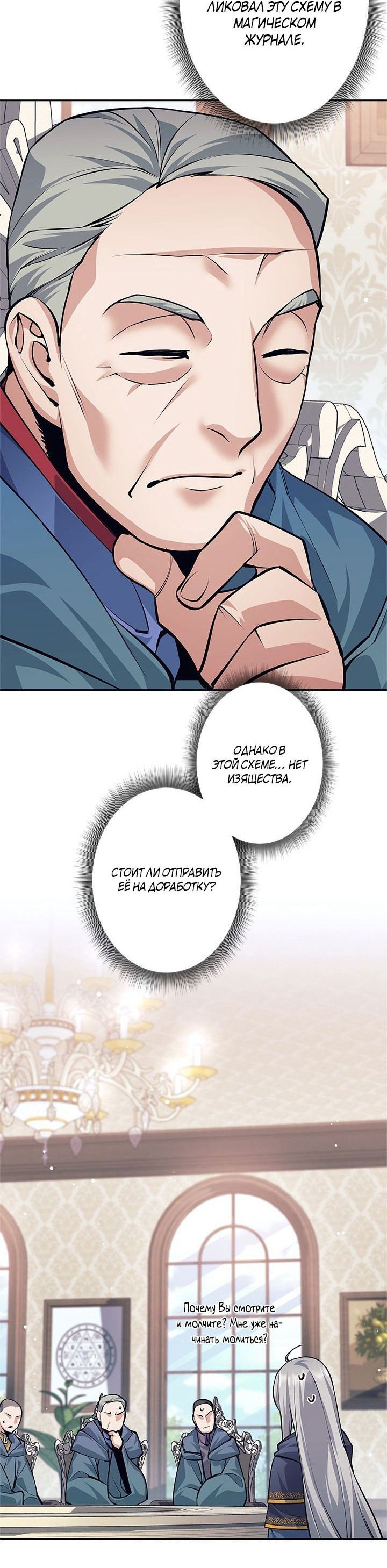 Манга Я больше не герой - Глава 41 Страница 59