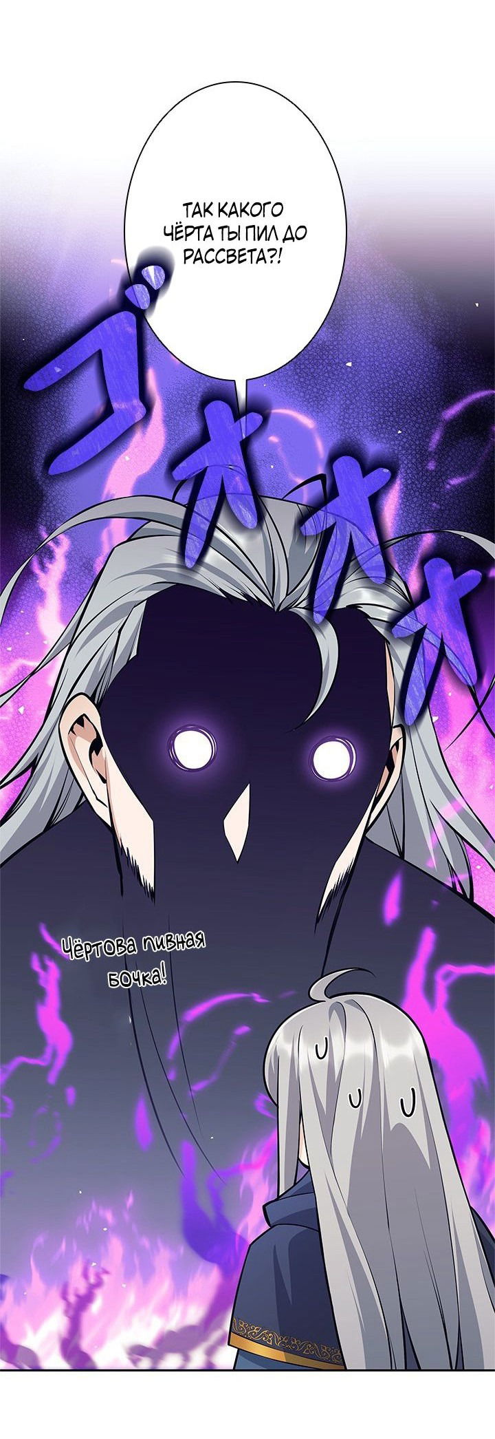 Манга Я больше не герой - Глава 41 Страница 27