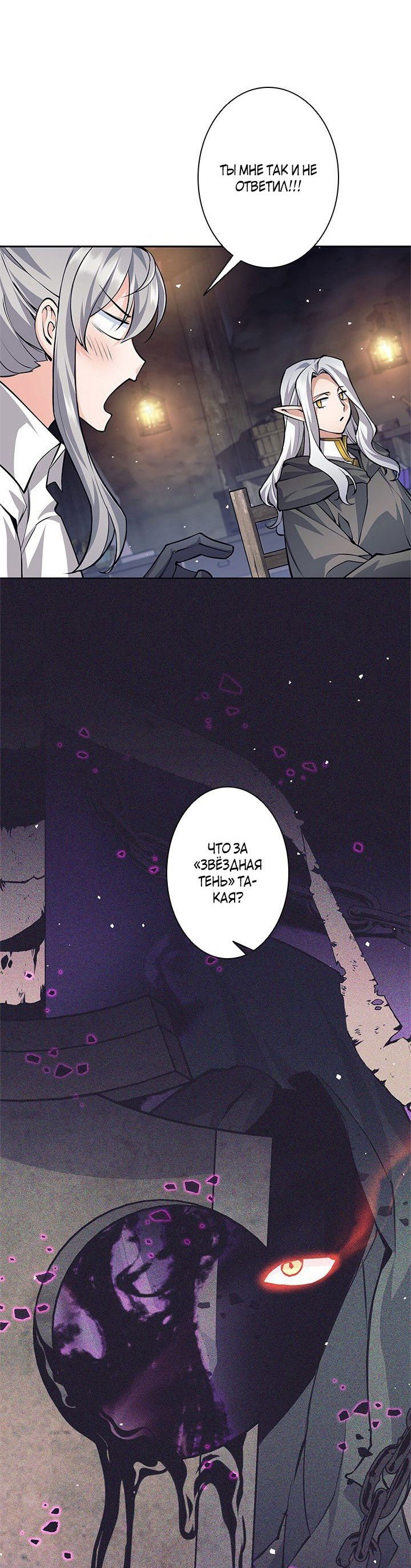 Манга Я больше не герой - Глава 41 Страница 4