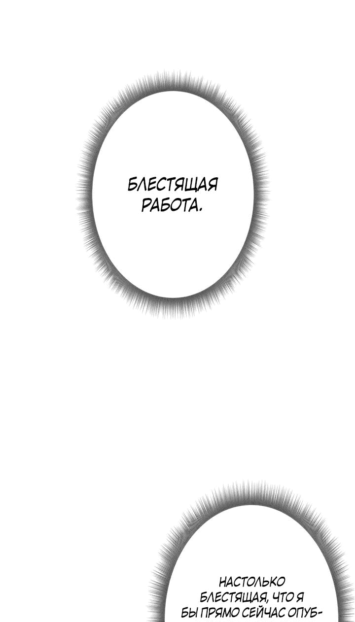 Манга Я больше не герой - Глава 41 Страница 58