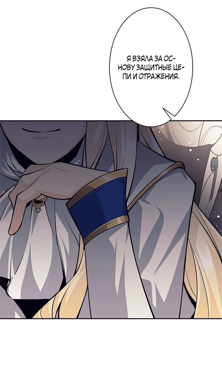 Манга Я больше не герой - Глава 41 Страница 55