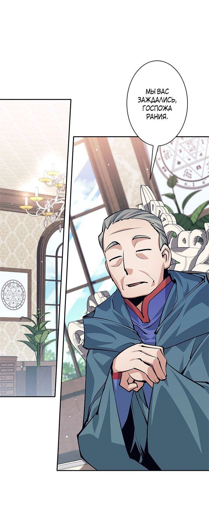 Манга Я больше не герой - Глава 41 Страница 47