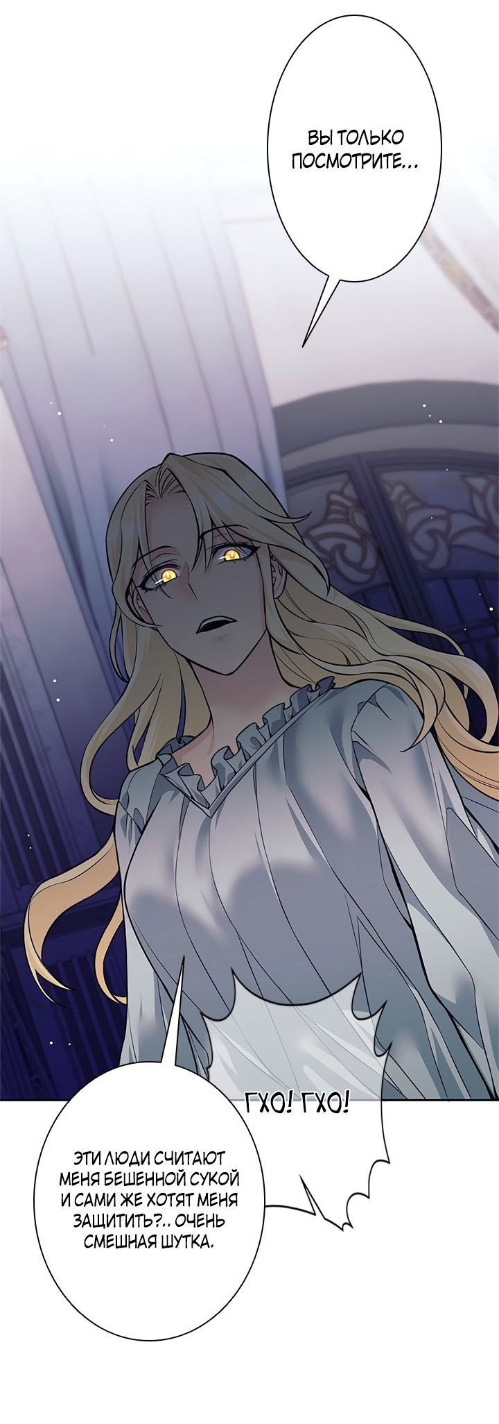 Манга Я больше не герой - Глава 44 Страница 57