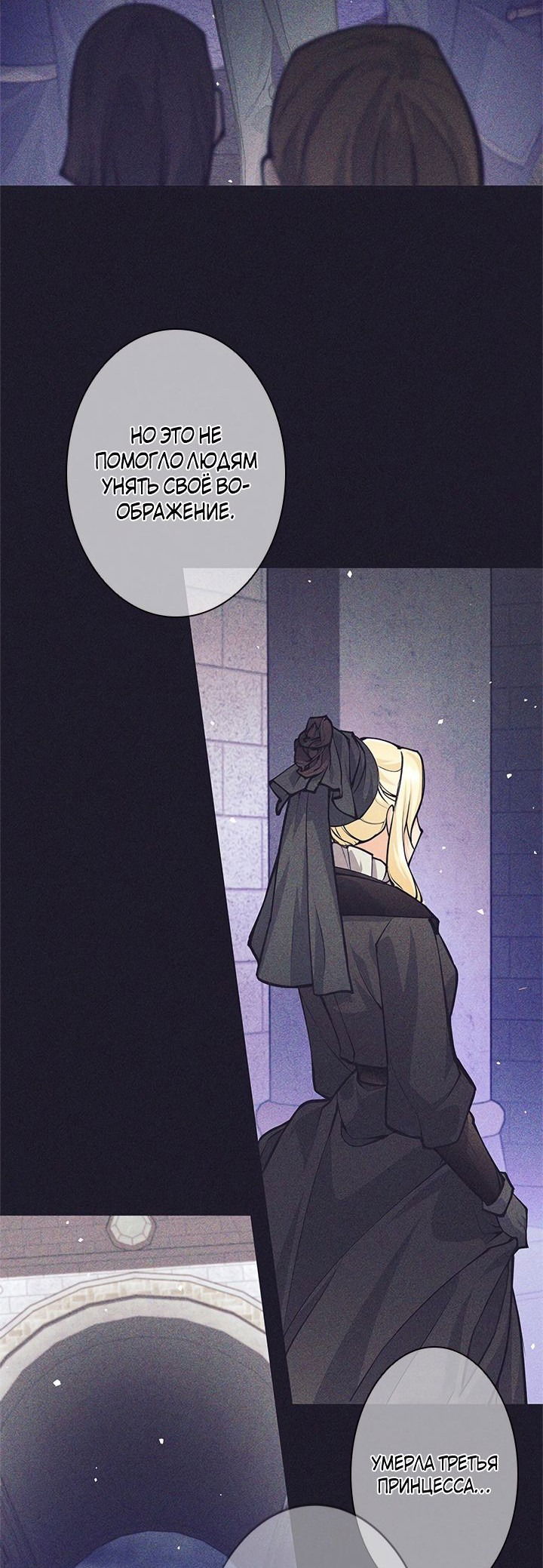 Манга Я больше не герой - Глава 44 Страница 34