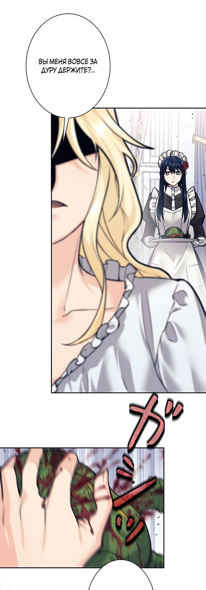 Манга Я больше не герой - Глава 44 Страница 55