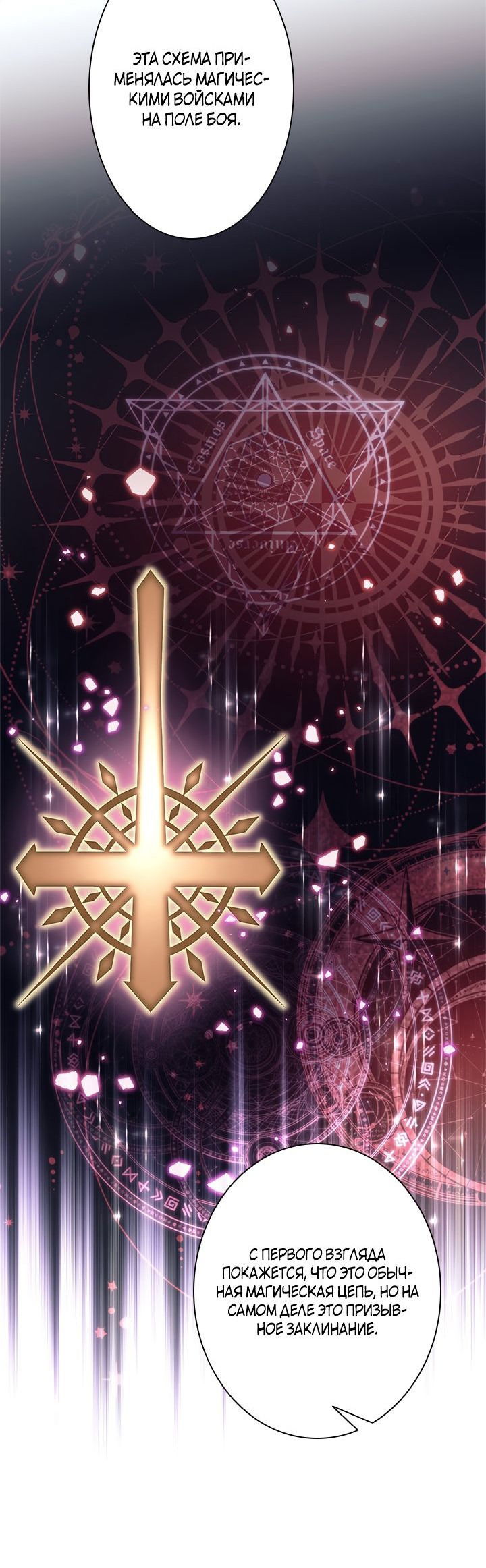 Манга Я больше не герой - Глава 44 Страница 27