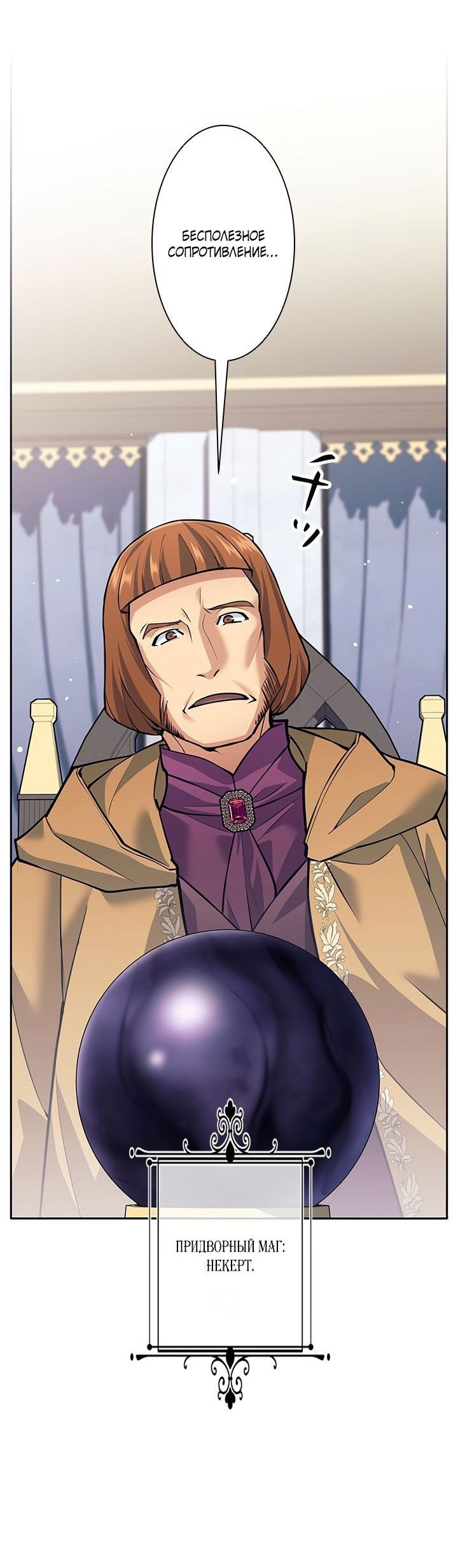 Манга Я больше не герой - Глава 44 Страница 2