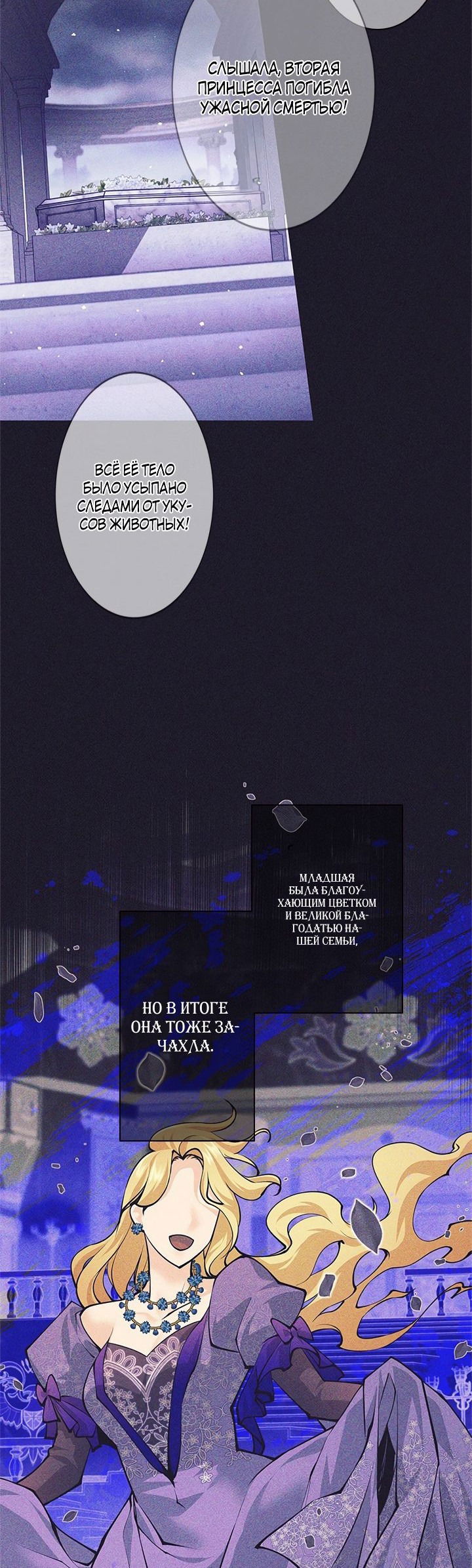 Манга Я больше не герой - Глава 44 Страница 35