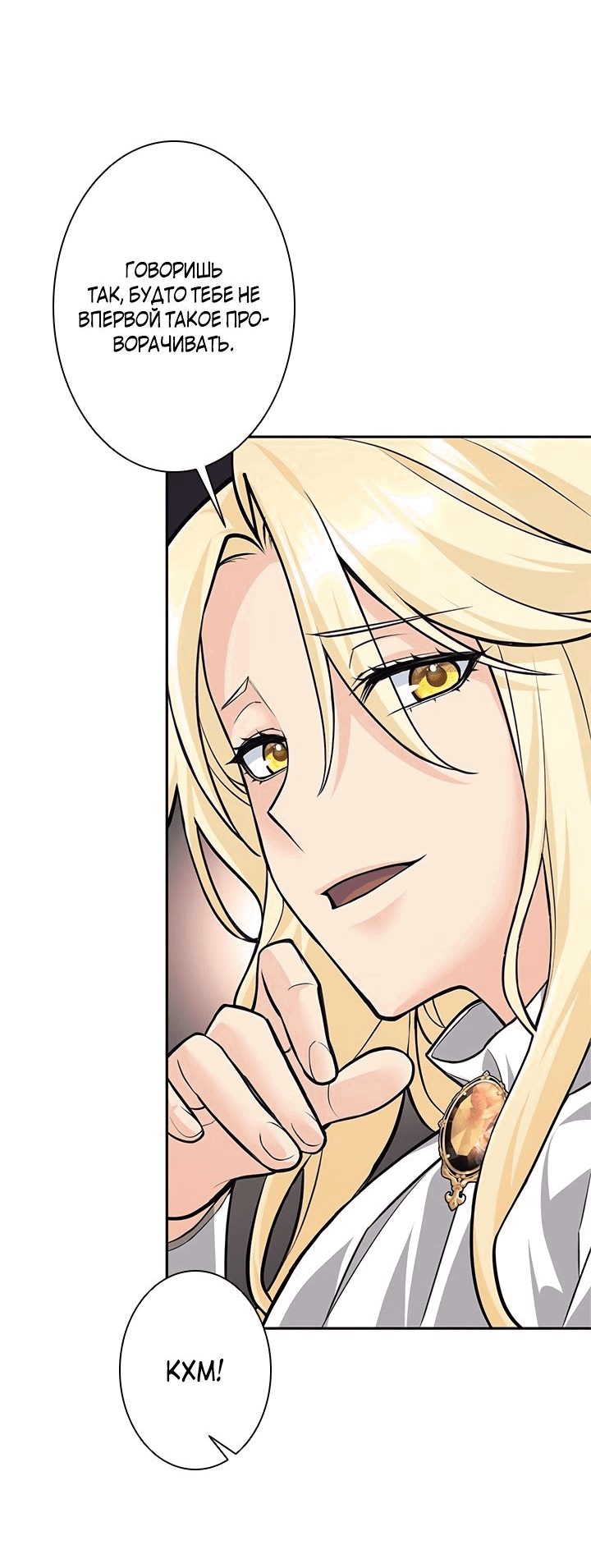 Манга Я больше не герой - Глава 44 Страница 46