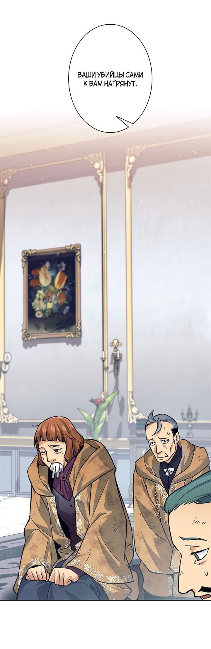 Манга Я больше не герой - Глава 44 Страница 48