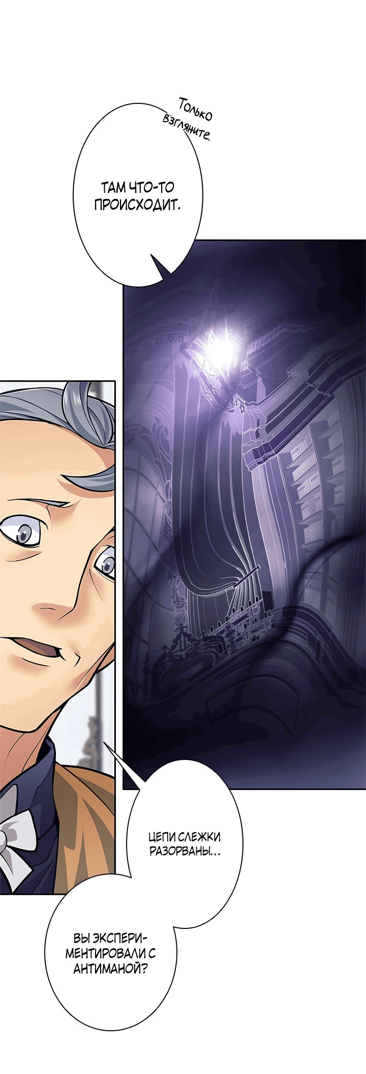 Манга Я больше не герой - Глава 44 Страница 4