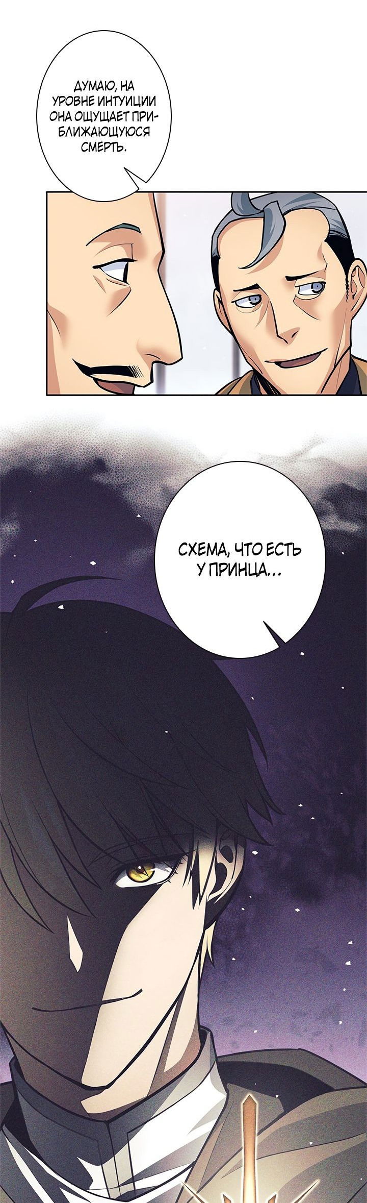 Манга Я больше не герой - Глава 44 Страница 12