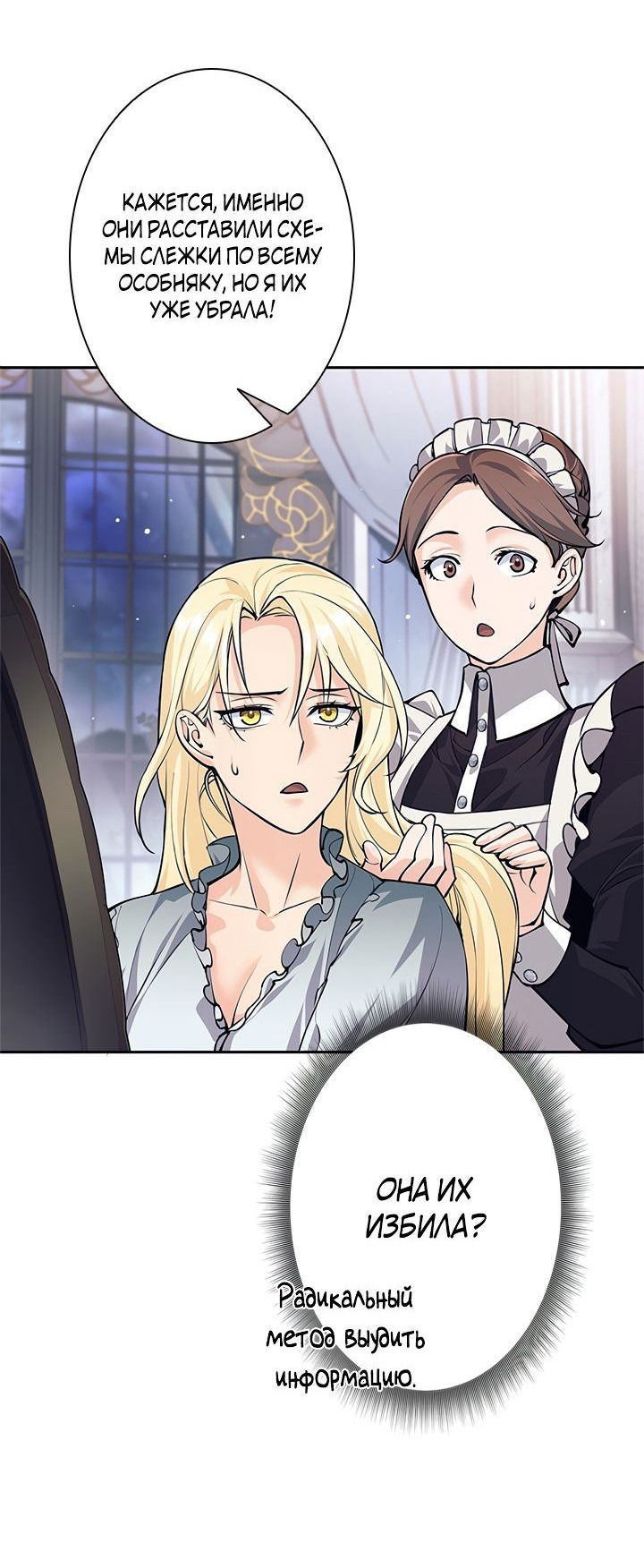 Манга Я больше не герой - Глава 44 Страница 17