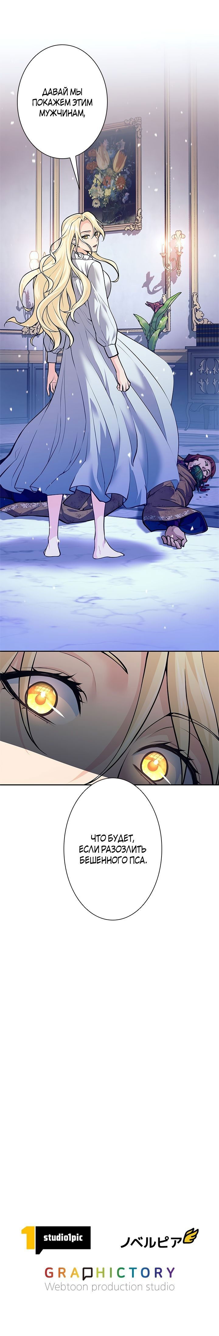 Манга Я больше не герой - Глава 44 Страница 61