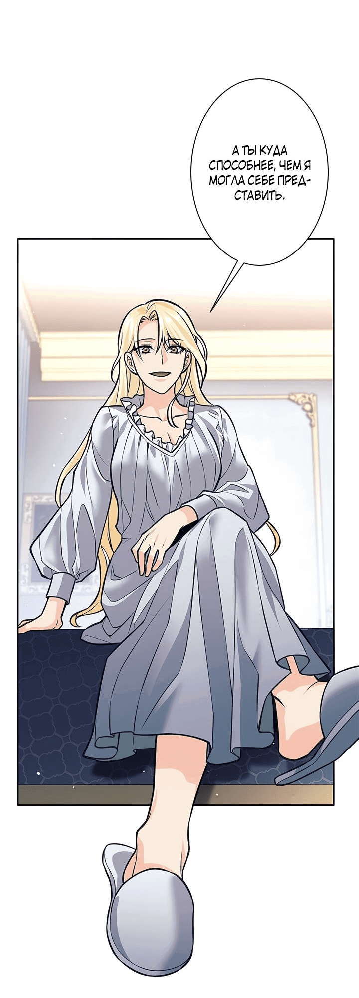 Манга Я больше не герой - Глава 44 Страница 49