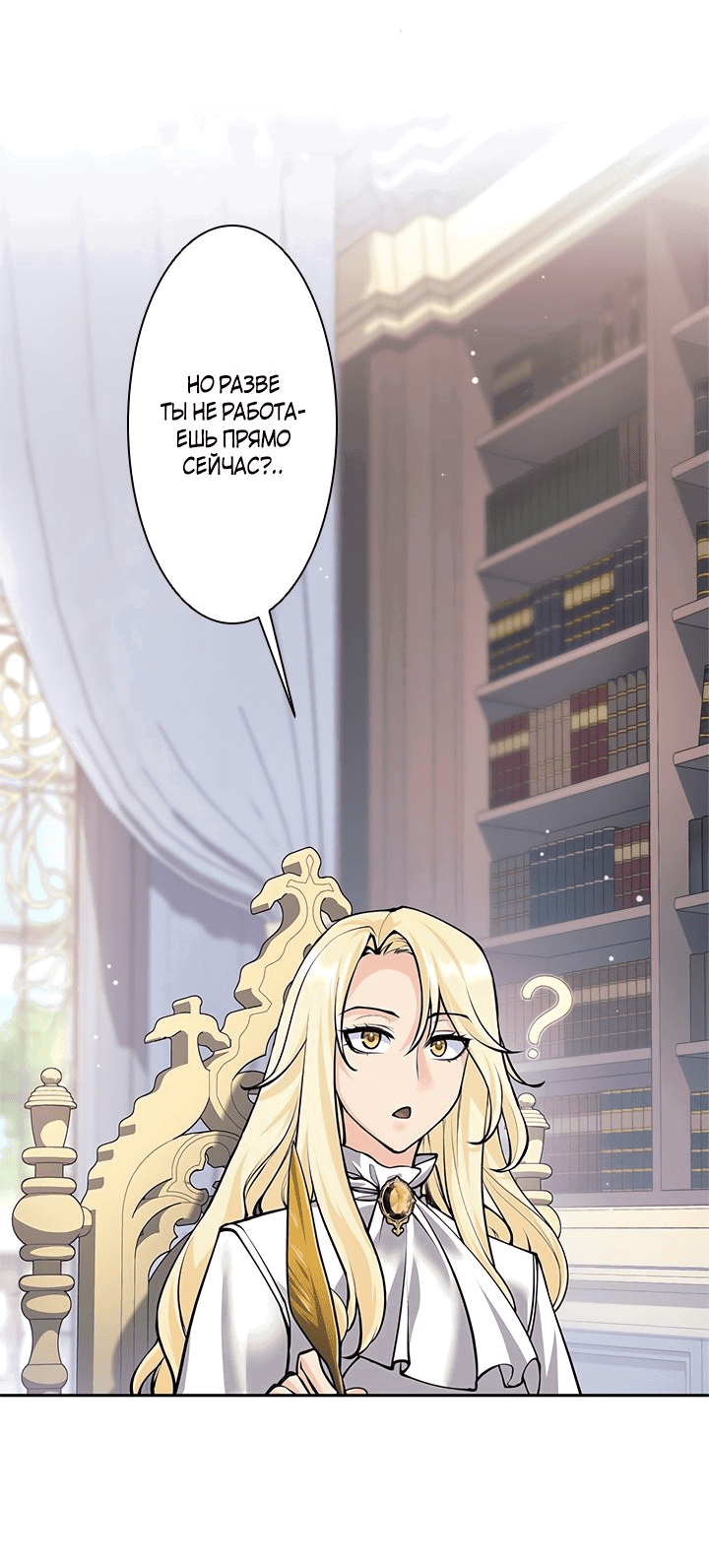 Манга Я больше не герой - Глава 43 Страница 50