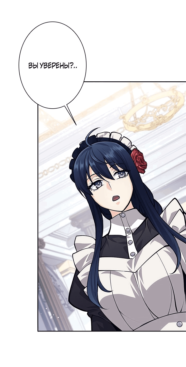 Манга Я больше не герой - Глава 43 Страница 20