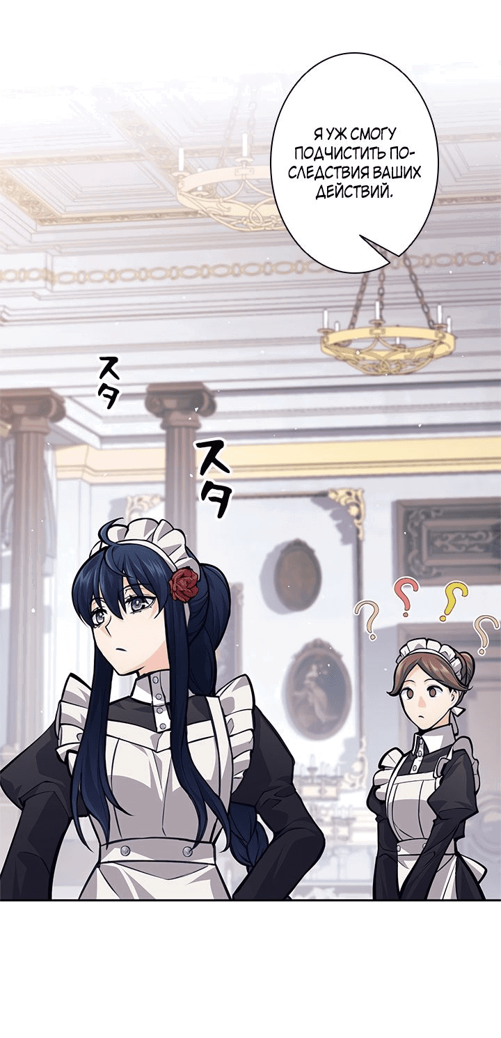 Манга Я больше не герой - Глава 43 Страница 24