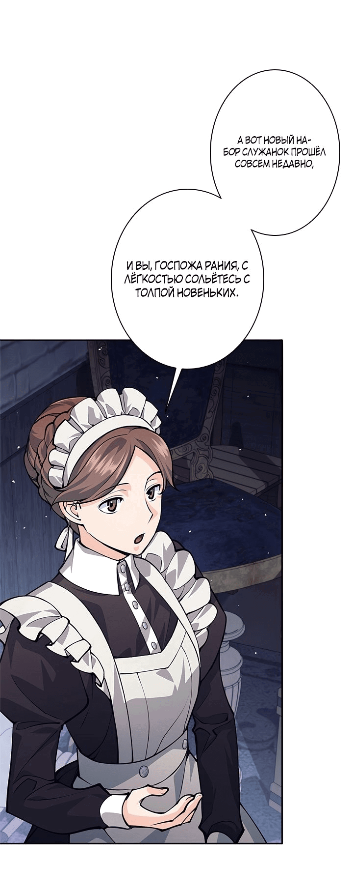 Манга Я больше не герой - Глава 43 Страница 8