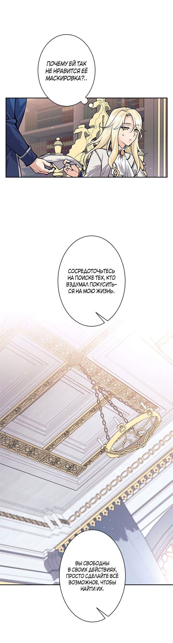 Манга Я больше не герой - Глава 43 Страница 19