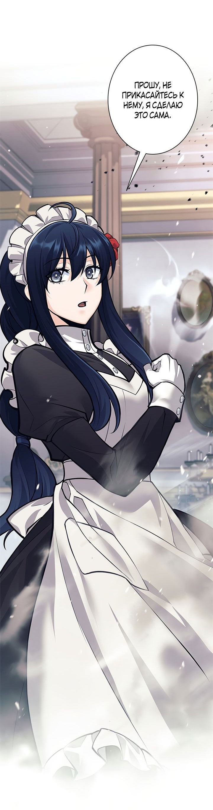 Манга Я больше не герой - Глава 43 Страница 31