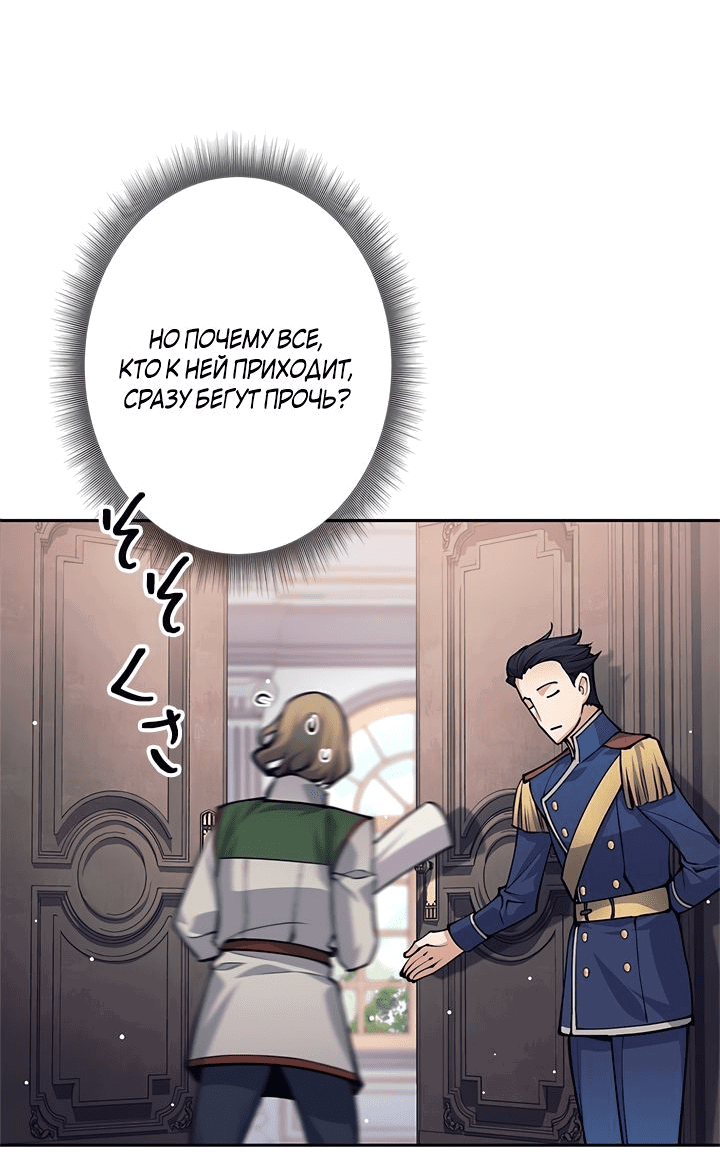 Манга Я больше не герой - Глава 43 Страница 37