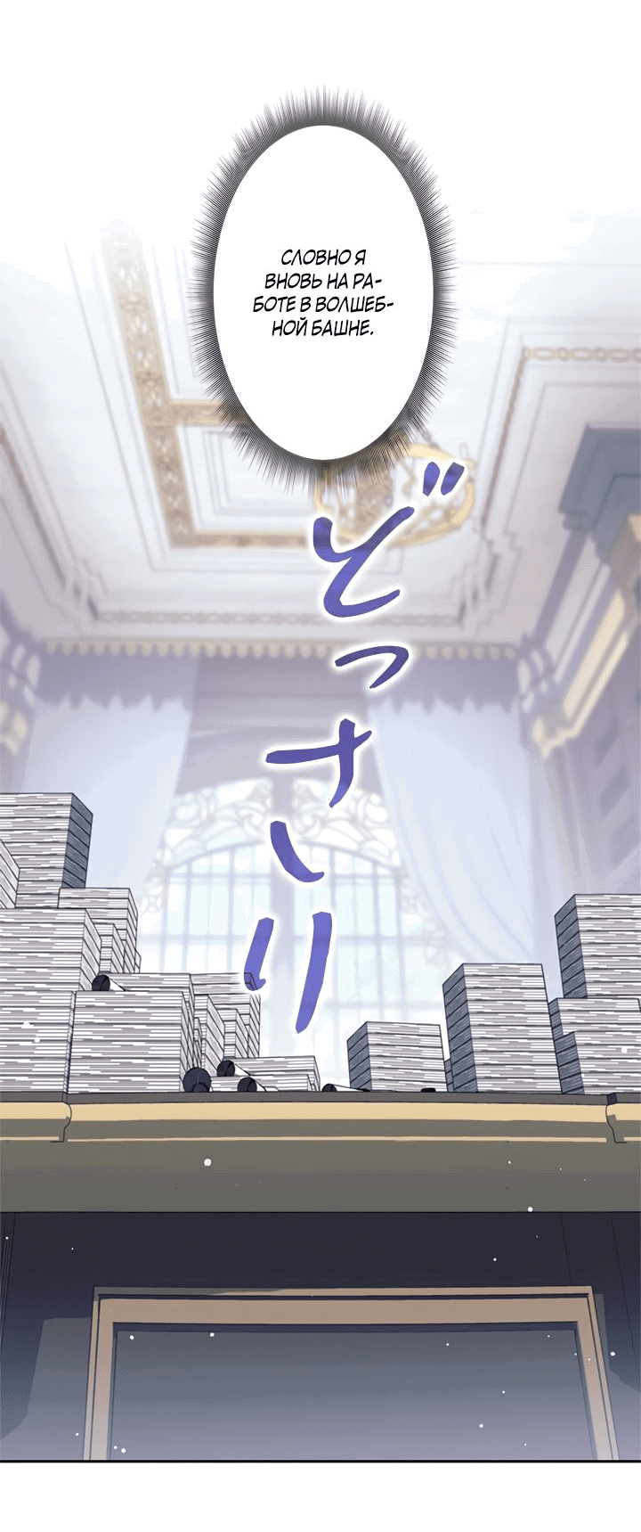 Манга Я больше не герой - Глава 43 Страница 35