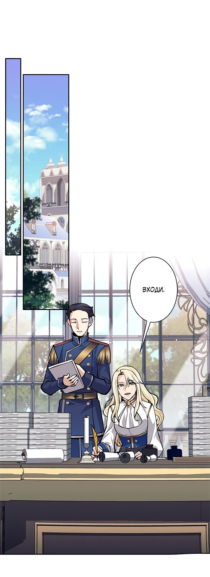 Манга Я больше не герой - Глава 43 Страница 13