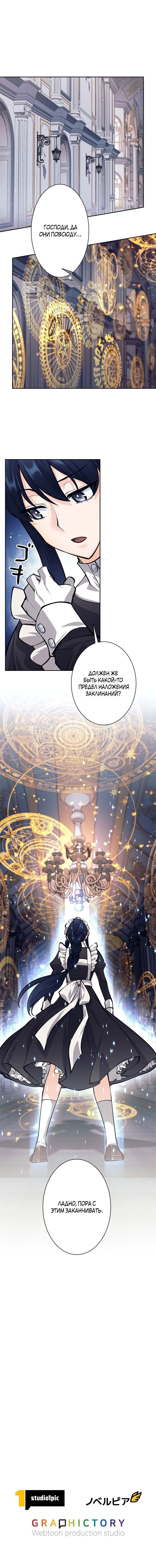 Манга Я больше не герой - Глава 43 Страница 52