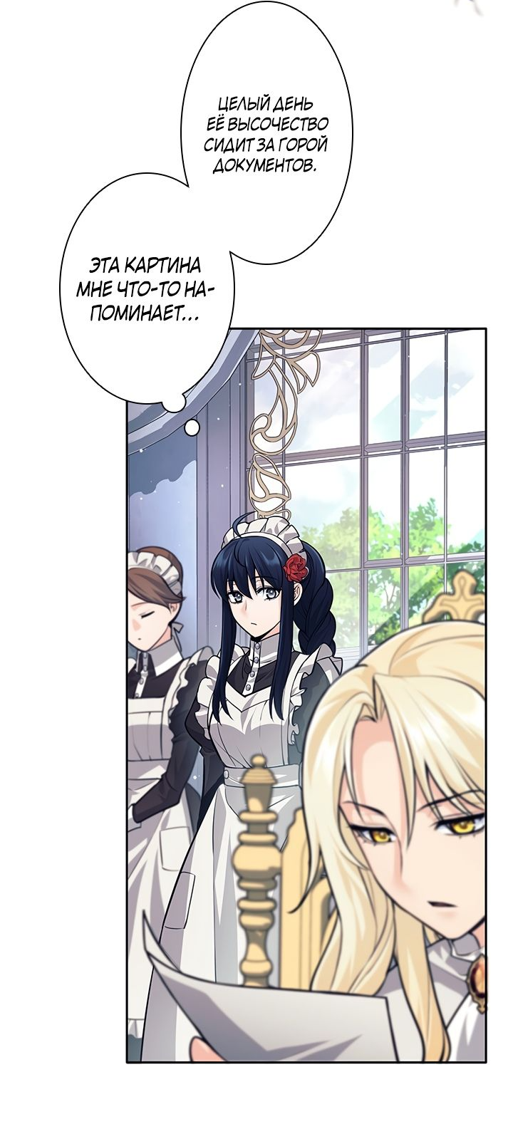 Манга Я больше не герой - Глава 43 Страница 34