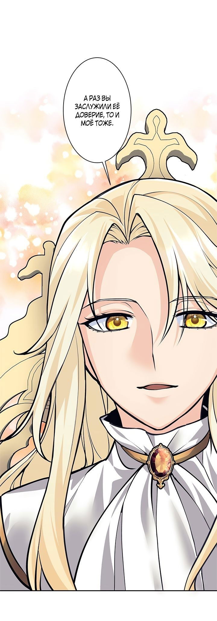 Манга Я больше не герой - Глава 43 Страница 22