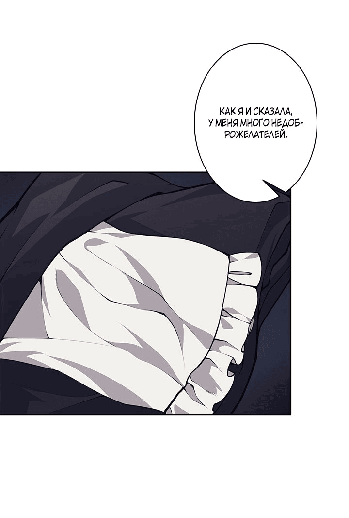 Манга Я больше не герой - Глава 42 Страница 55