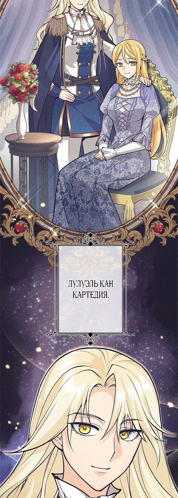 Манга Я больше не герой - Глава 42 Страница 2